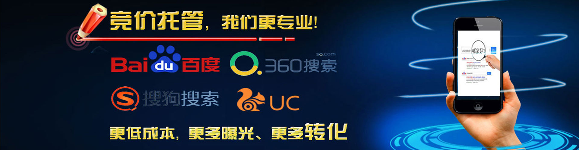 高明sem专员