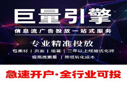 案例分享：信息流推广开户助力企业拓展市场份额
